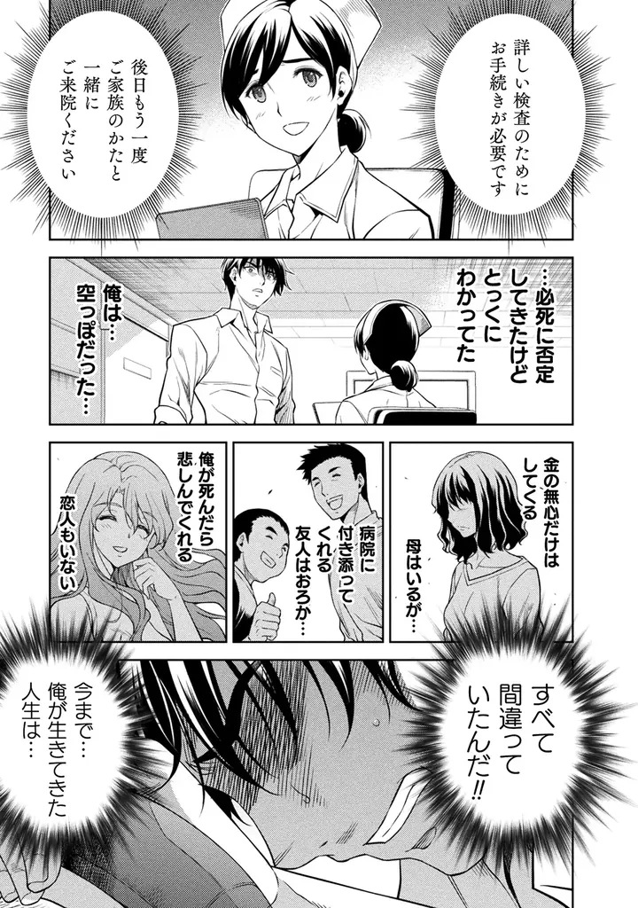 最強パーティ結成！いざ太古の森へ！大人気異世界召喚チートファ  ンタジー、ついに20巻到達！『ドローイング　最強漫画家はお絵描きスキルで異世界無双する！20』発売 画像 13