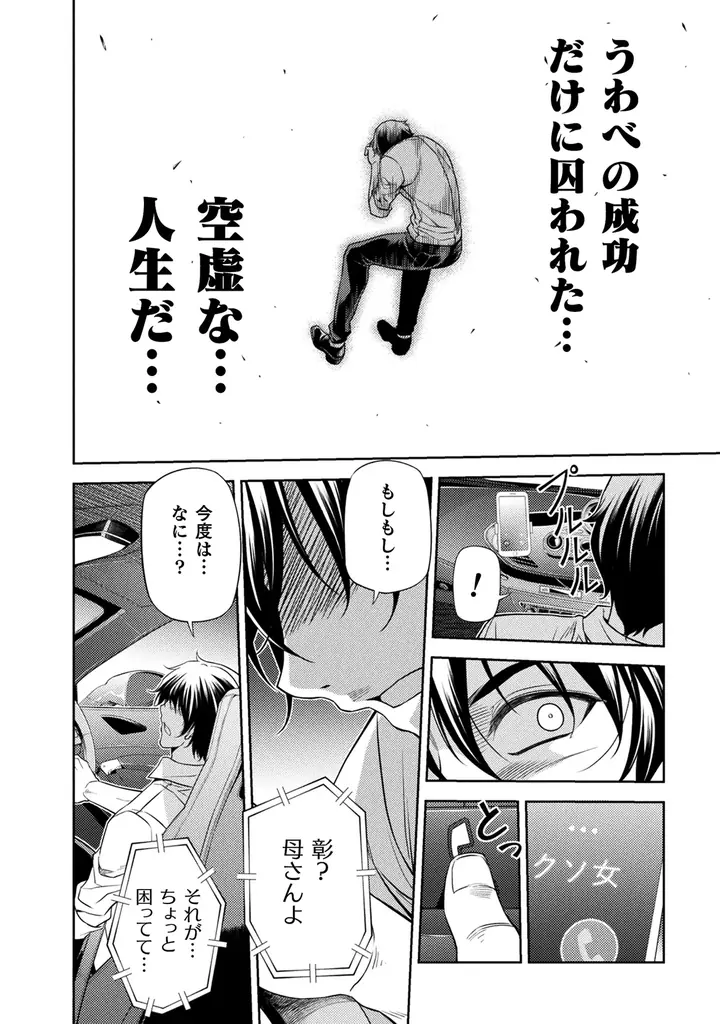 最強パーティ結成！いざ太古の森へ！大人気異世界召喚チートファ  ンタジー、ついに20巻到達！『ドローイング　最強漫画家はお絵描きスキルで異世界無双する！20』発売 画像 14