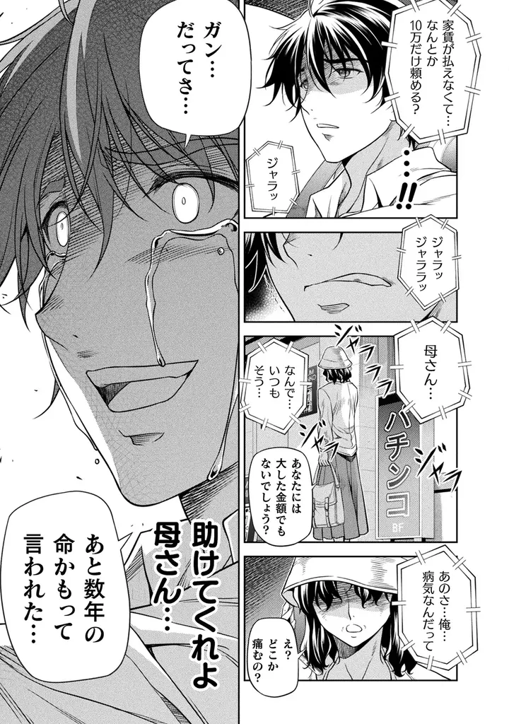 最強パーティ結成！いざ太古の森へ！大人気異世界召喚チートファ  ンタジー、ついに20巻到達！『ドローイング　最強漫画家はお絵描きスキルで異世界無双する！20』発売 画像 15