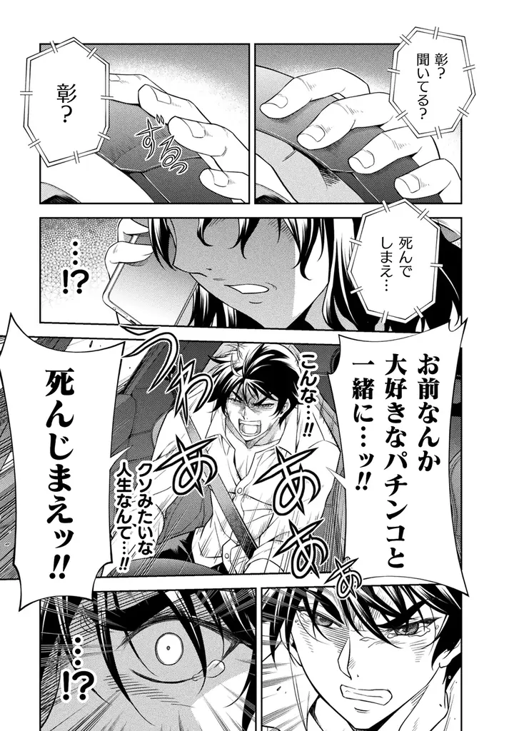 最強パーティ結成！いざ太古の森へ！大人気異世界召喚チートファ  ンタジー、ついに20巻到達！『ドローイング　最強漫画家はお絵描きスキルで異世界無双する！20』発売 画像 17