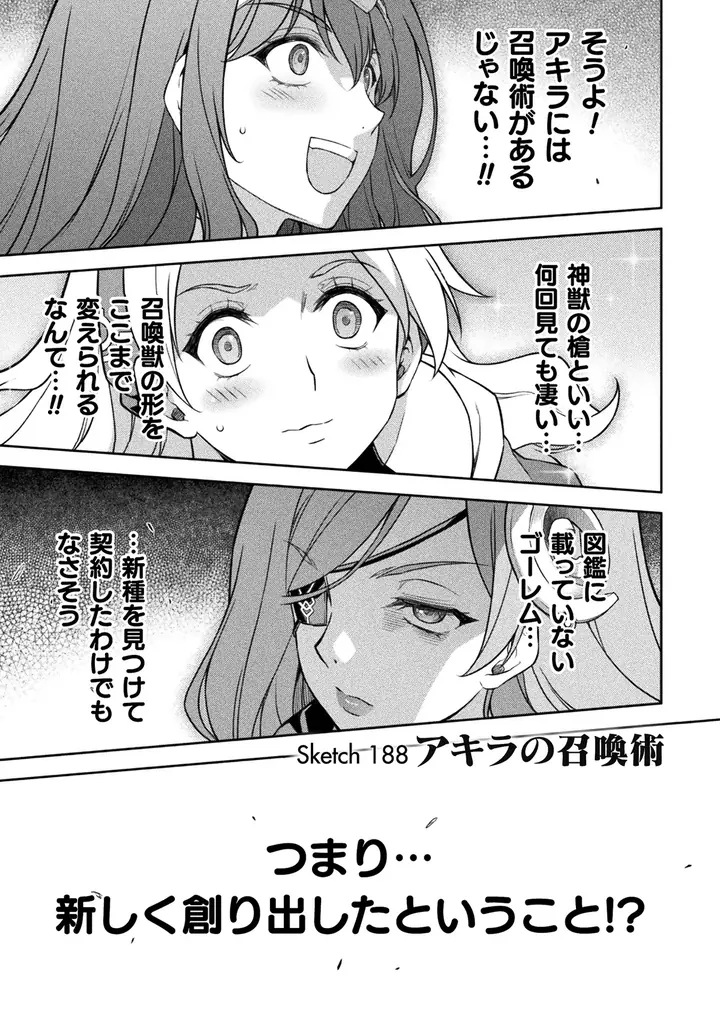 最強パーティ結成！いざ太古の森へ！大人気異世界召喚チートファ  ンタジー、ついに20巻到達！『ドローイング　最強漫画家はお絵描きスキルで異世界無双する！20』発売 画像 2
