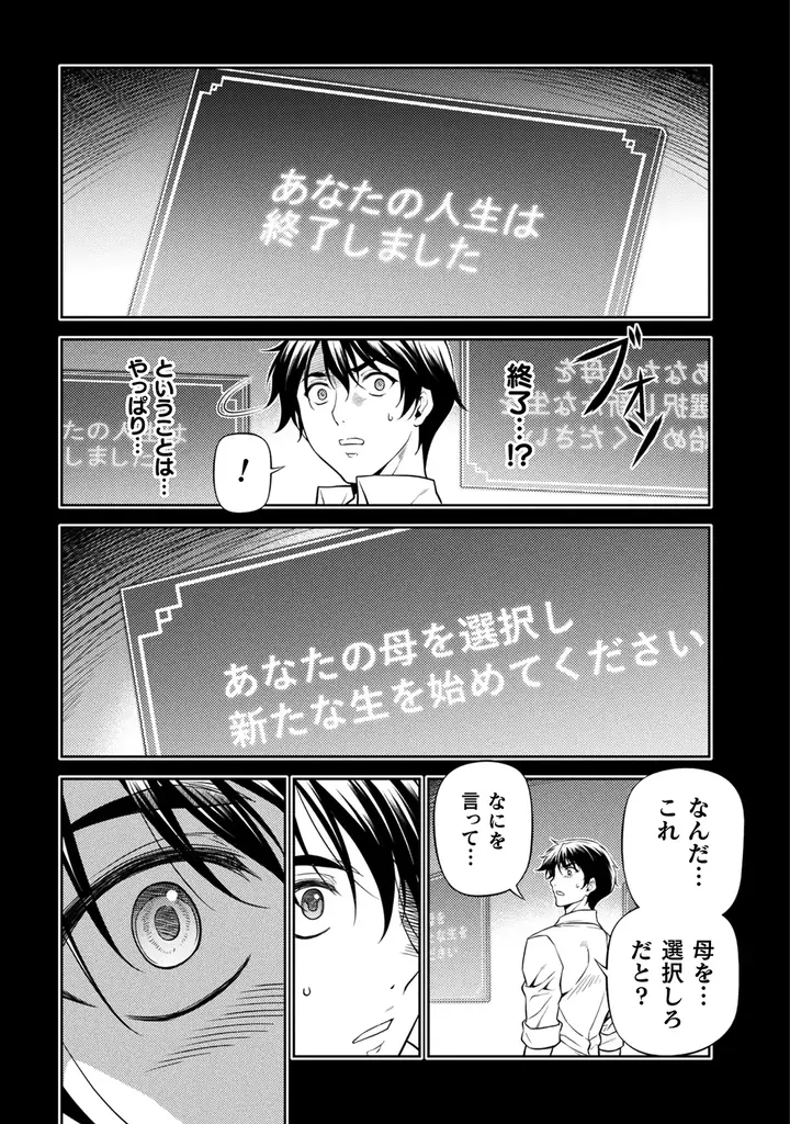 最強パーティ結成！いざ太古の森へ！大人気異世界召喚チートファ  ンタジー、ついに20巻到達！『ドローイング　最強漫画家はお絵描きスキルで異世界無双する！20』発売 画像 21