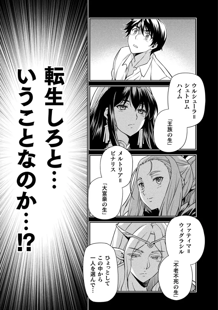 最強パーティ結成！いざ太古の森へ！大人気異世界召喚チートファ  ンタジー、ついに20巻到達！『ドローイング　最強漫画家はお絵描きスキルで異世界無双する！20』発売 画像 23
