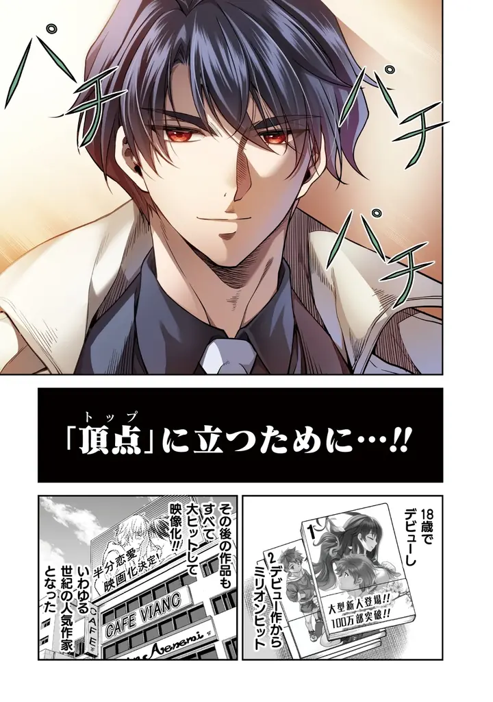 最強パーティ結成！いざ太古の森へ！大人気異世界召喚チートファ  ンタジー、ついに20巻到達！『ドローイング　最強漫画家はお絵描きスキルで異世界無双する！20』発売 画像 9