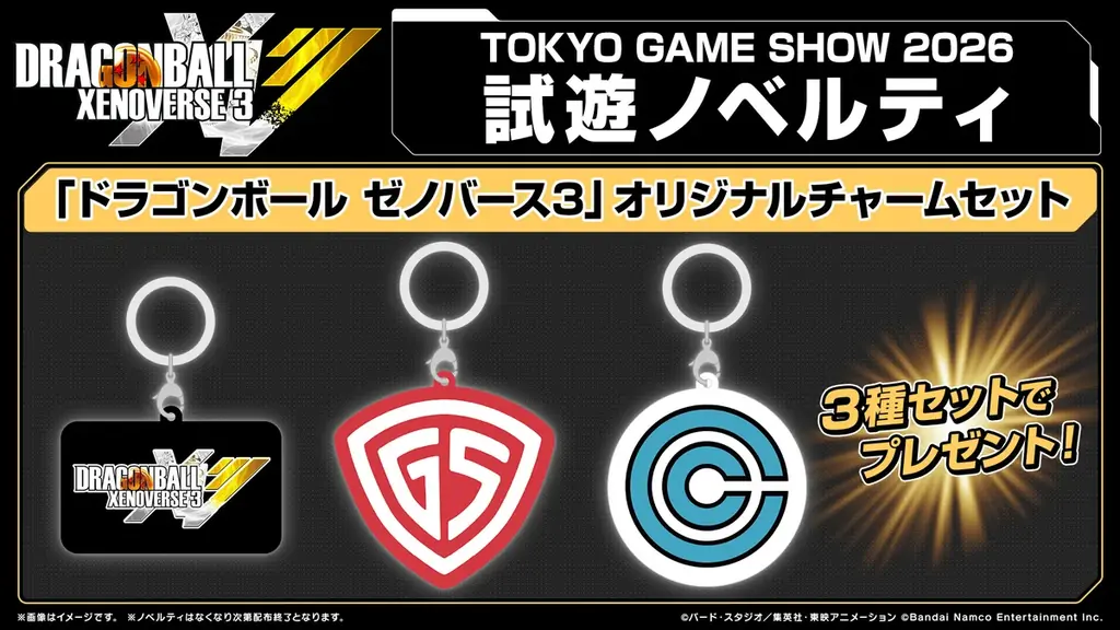 PlayStation®5/XBOX Series X|S/STEAM®「ドラゴンボール ゼノバース３」最新映像「第２弾PV」公開のお知らせ 画像 12