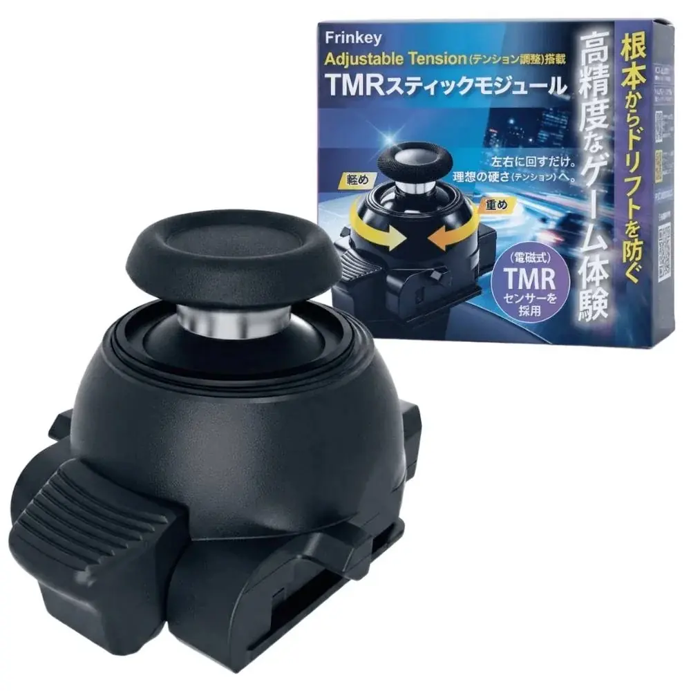 【楽天スーパーSALE｜9/4 20:00〜】摩耗しにくい非接触TMRセンサーでドリフトを抑制｜はんだ付け不要・差すだけの「Frinkey TMR電磁式スティックモジュール」正規代理店限定版が特別価格 画像 2