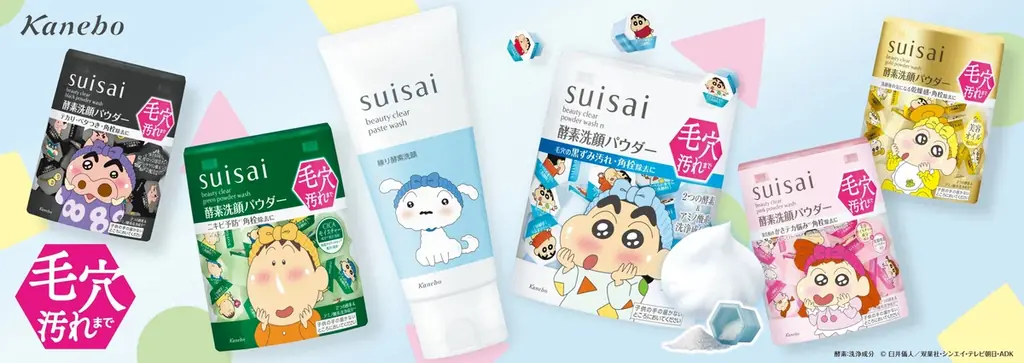 9/5発売｜suisai×クレヨンしんちゃん限定パッケージ全6種