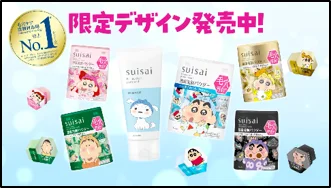 酵素洗顔のsuisai「クレヨンしんちゃん」限定デザイン9月5日（土）発売！suisai×クレヨンしんちゃん「オリジナルキーホルダー」が当たるプレゼントキャンペーン実施中 画像 9
