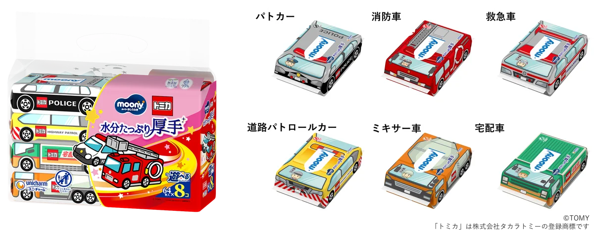 イヤイヤ期のおむつ替えをトミカ・プラレールデザインで「楽しい時間」へ　『マミーポコパンツ』『ムーニーおしりふき』でラインナップを拡充 画像 3