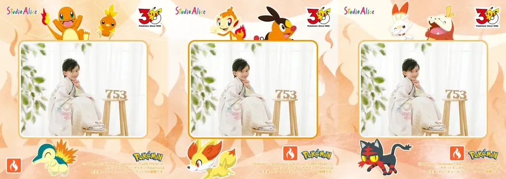 株式会社スタジオアリス「ポケモン３０周年“つながる”キャンペーン」を２０２６年１０月１日（木）よりスタート！ 画像 2