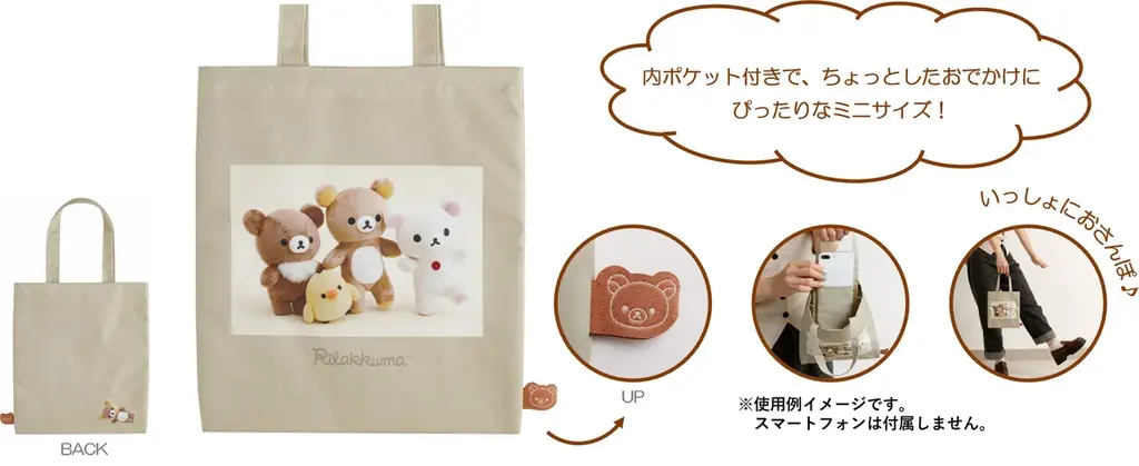 ぬいぐるみの写真がそのままデザインに♪リラックマ＆すみっコぐらしの「ぬいフォトシリーズ」第2 弾登場！ 画像 13