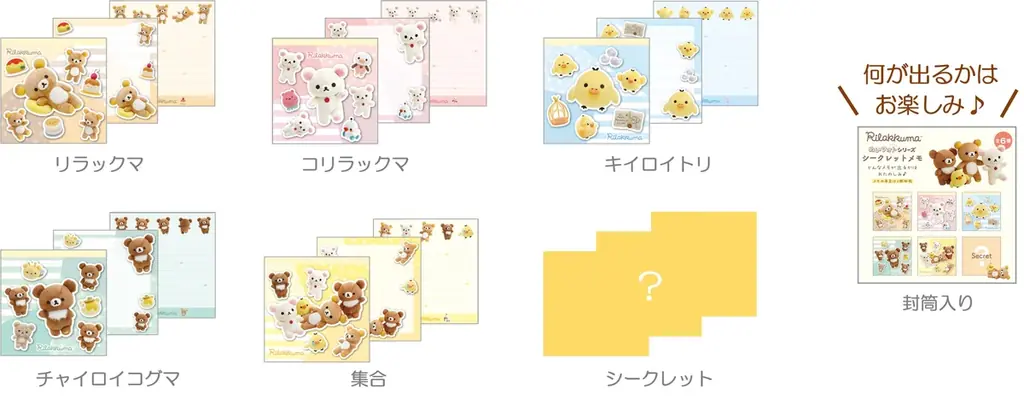 ぬいぐるみの写真がそのままデザインに♪リラックマ＆すみっコぐらしの「ぬいフォトシリーズ」第2 弾登場！ 画像 2