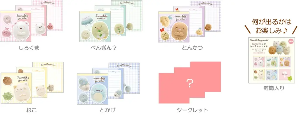ぬいぐるみの写真がそのままデザインに♪リラックマ＆すみっコぐらしの「ぬいフォトシリーズ」第2 弾登場！ 画像 3