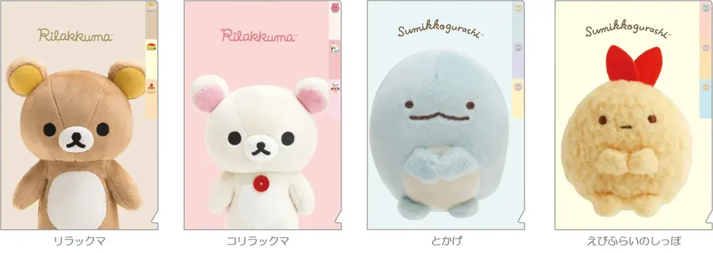 ぬいぐるみの写真がそのままデザインに♪リラックマ＆すみっコぐらしの「ぬいフォトシリーズ」第2 弾登場！ 画像 5