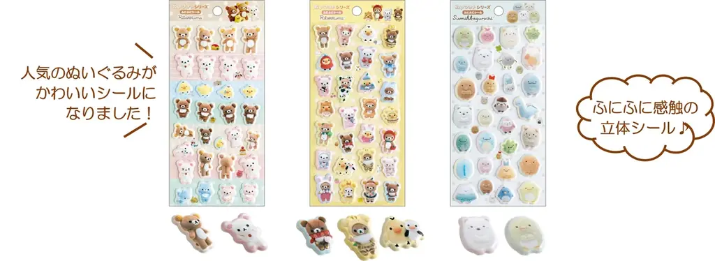 ぬいぐるみの写真がそのままデザインに♪リラックマ＆すみっコぐらしの「ぬいフォトシリーズ」第2 弾登場！ 画像 7