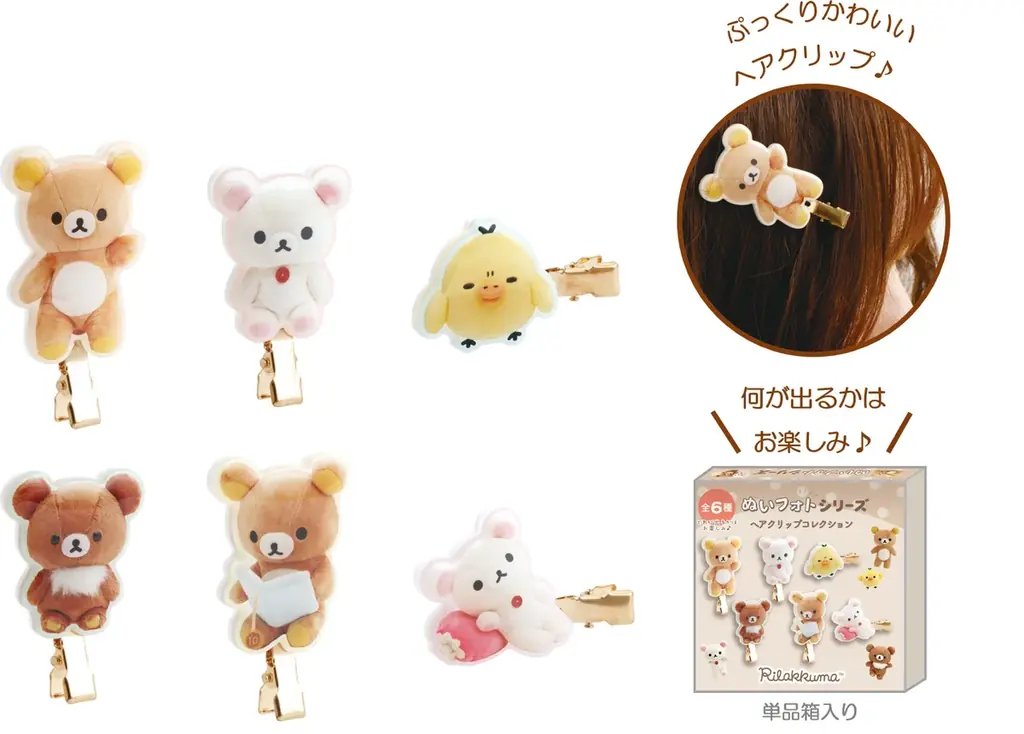 ぬいぐるみの写真がそのままデザインに♪リラックマ＆すみっコぐらしの「ぬいフォトシリーズ」第2 弾登場！ 画像 8