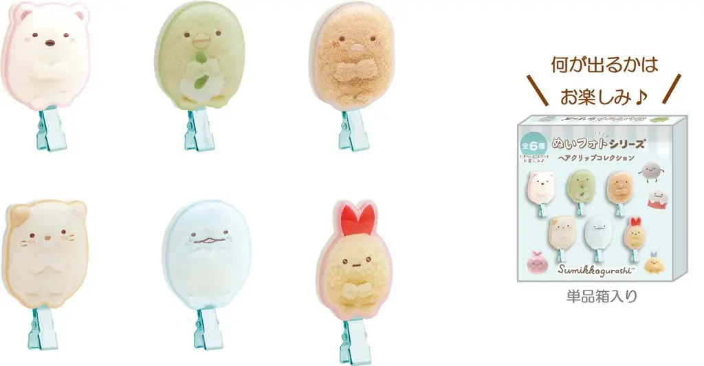 ぬいぐるみの写真がそのままデザインに♪リラックマ＆すみっコぐらしの「ぬいフォトシリーズ」第2 弾登場！ 画像 9