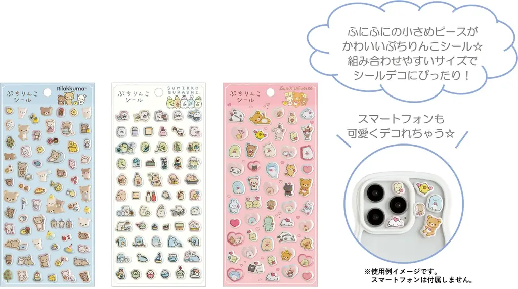 サンエックスのキャラクターのぷちっとかわいいミニサイズのアイテム 「ぷちりんこシリーズ」が新登場！ 画像 8