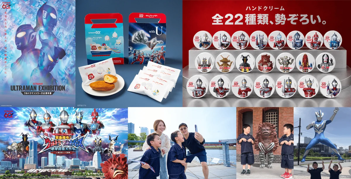 9月5日開幕 横浜赤レンガでウルトラマン60周年展