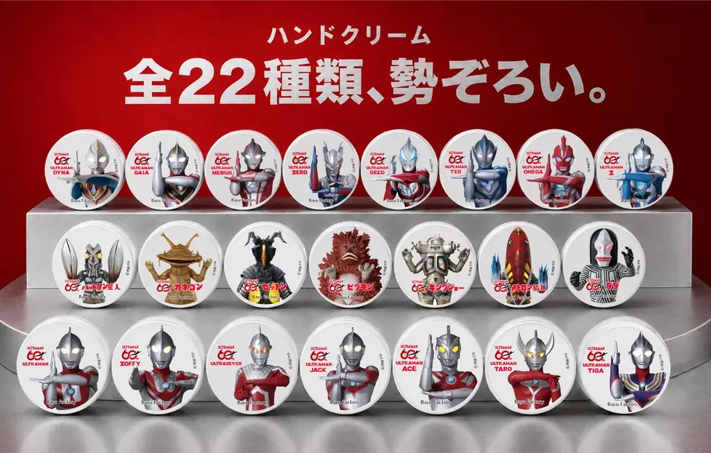 シルバーウィークは親子3世代で横浜へ！ウルトラマンシリーズ60年の歴史が集結『ウルトラマンシリーズ60周年展』×特別コラボキャンペーンを実施！2026年9月5日（土）から9月27日（日）までの期間限定 画像 2