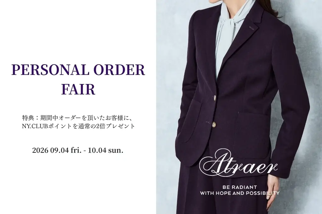 スタイリッシュなパーソナルオーダーブランド「Atraer（アトラエル）」。9月4日（金）より『パーソナルオーダーフェア』を開催 画像 1