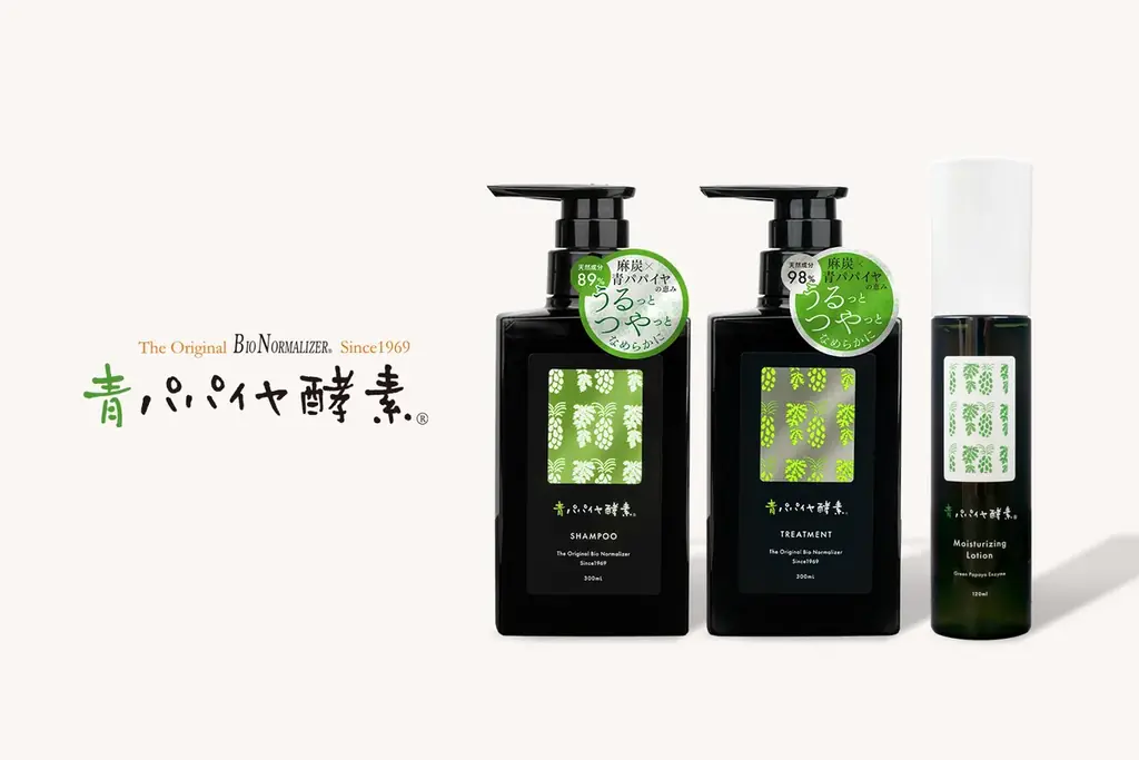 青パパイヤ新ライン発売