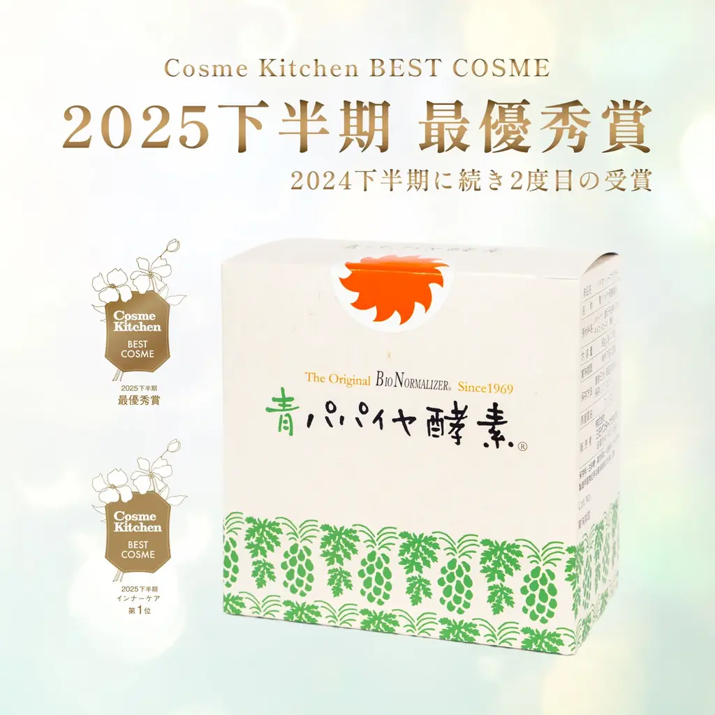 累計売上1.6億包*¹の『青パパイヤ酵素』からブランド初のヘアケアが誕生！待望のローションを含む新ラインが登場 画像 7