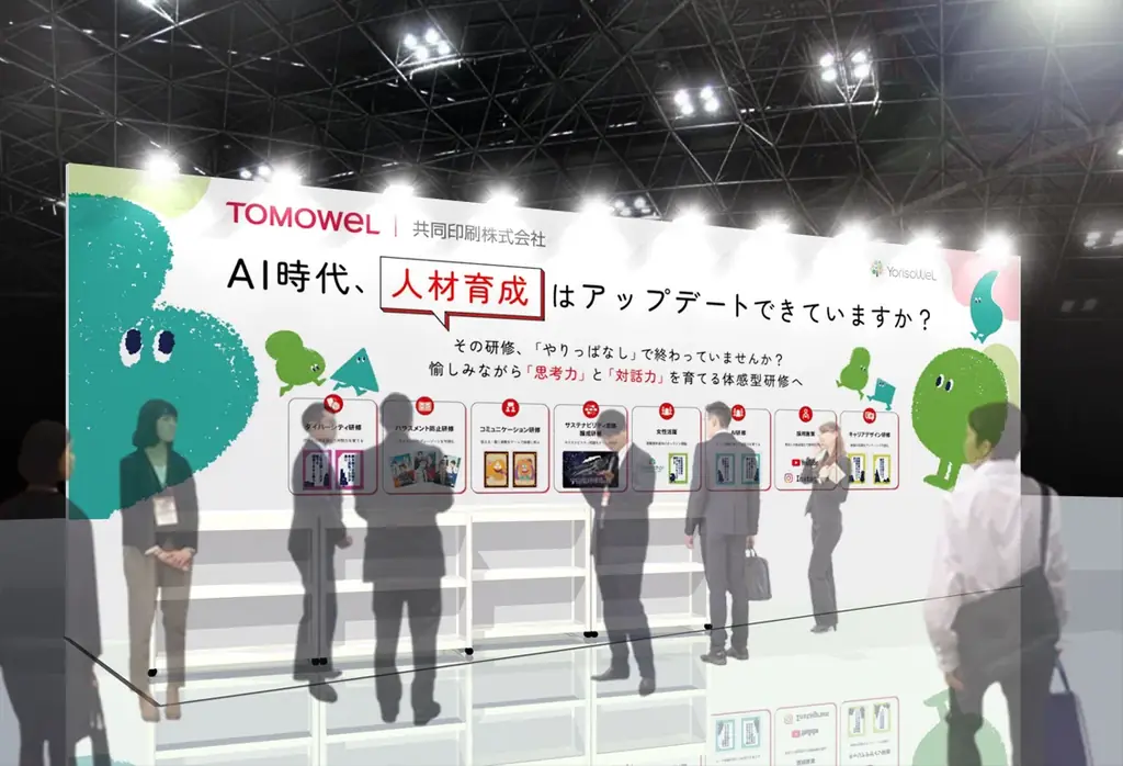 共同印刷YorisoWeL出展