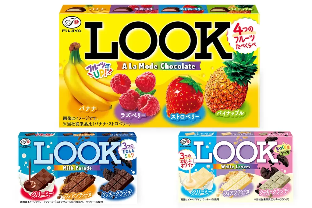 【不二家】定番ルックリニューアル＆プレミアムな新商品も登場。「ルック（ア・ラ・モード／ミルクパレード／ホワイトラバーズ）」定番ルック3品リニューアル＆ルックのプレミアムラインからは期間限定新商品も登場 画像 1