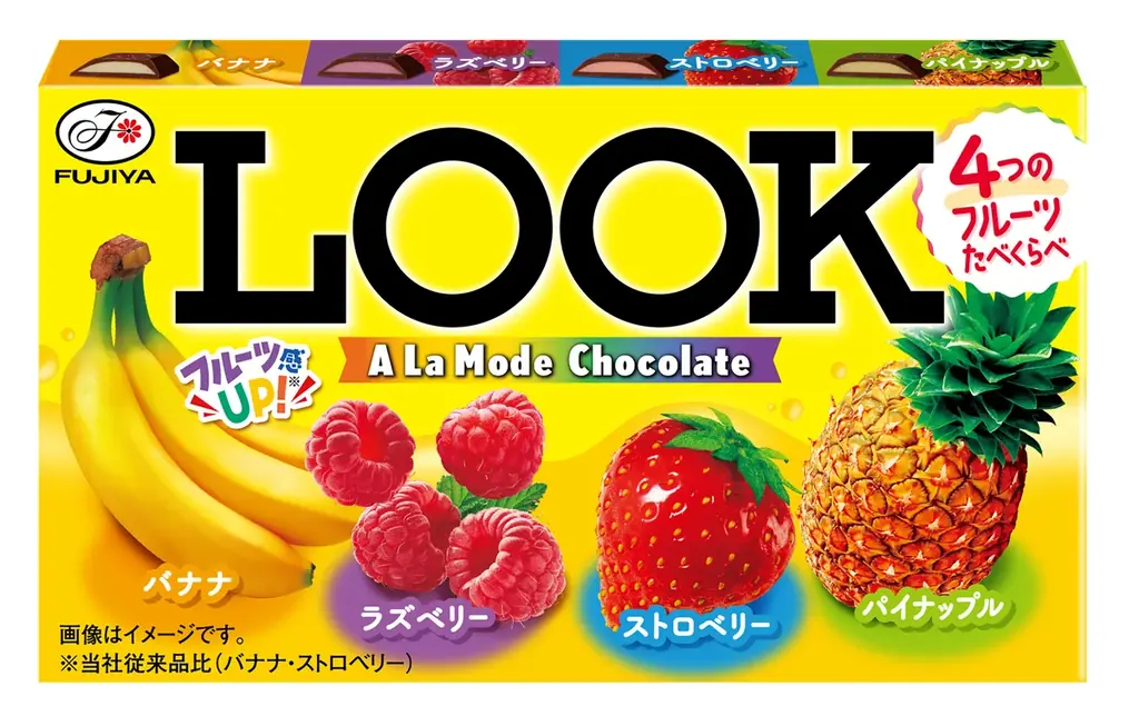 【不二家】定番ルックリニューアル＆プレミアムな新商品も登場。「ルック（ア・ラ・モード／ミルクパレード／ホワイトラバーズ）」定番ルック3品リニューアル＆ルックのプレミアムラインからは期間限定新商品も登場 画像 2