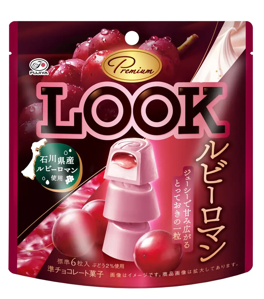【不二家】定番ルックリニューアル＆プレミアムな新商品も登場。「ルック（ア・ラ・モード／ミルクパレード／ホワイトラバーズ）」定番ルック3品リニューアル＆ルックのプレミアムラインからは期間限定新商品も登場 画像 8