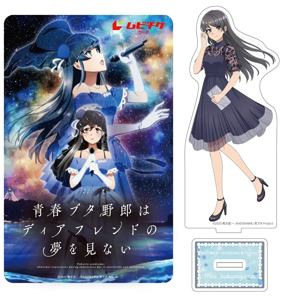 青ブタ完結編公開へ、アニメイト限定アクスタ付ムビチケ発売