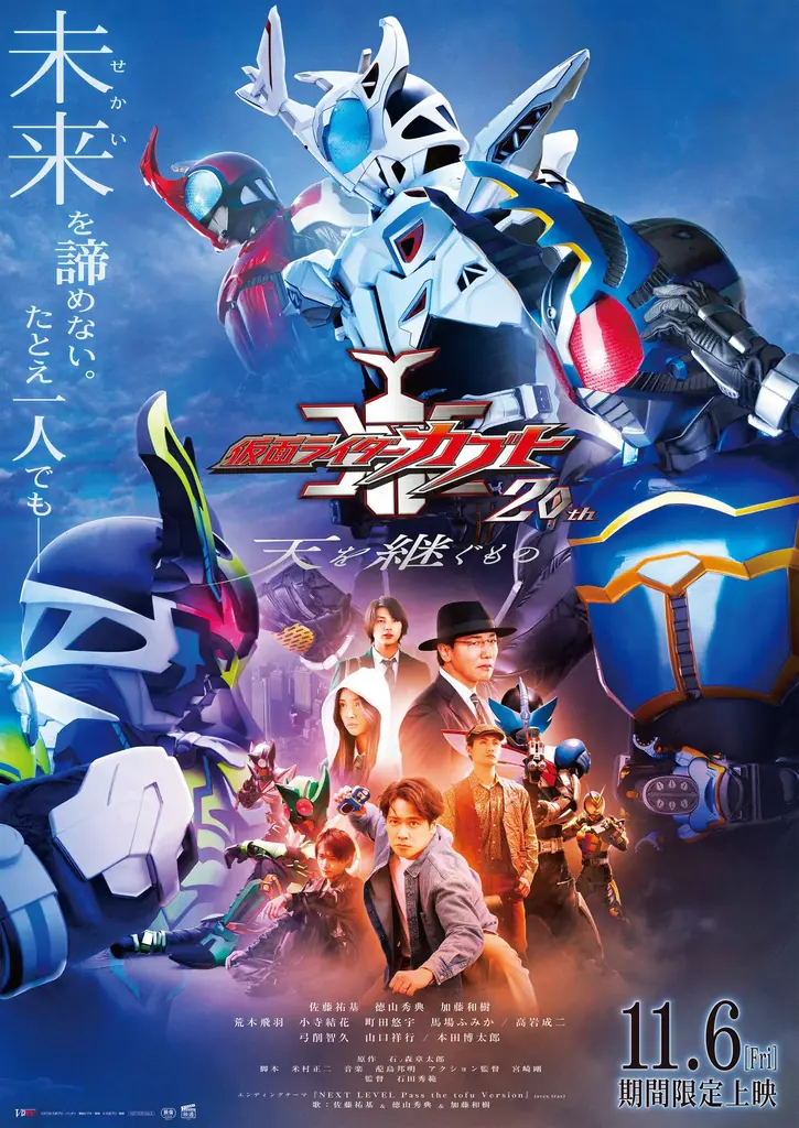 『仮面ライダーカブト』20周年記念！Vシネクスト『仮面ライダーカブト20th 天を継ぐもの』 アニメイト限定ラバーチャーム付きムビチケカードがアニメイトチケットにて発売！ 画像 2