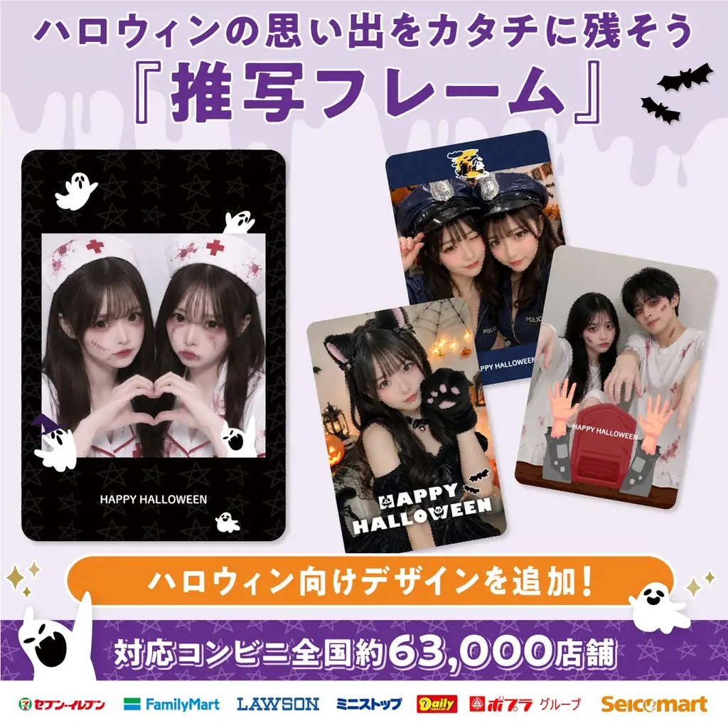 ハロウィン仕様追加｜スマホ写真をトレカ風にする推写フレーム