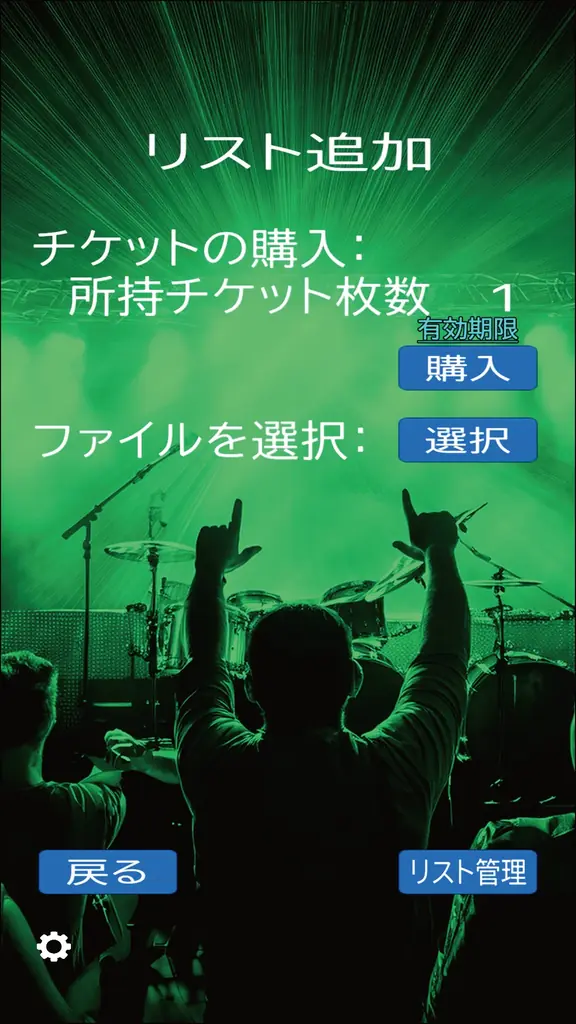 特許技術で好きな曲をリズムゲーム化できるアプリ「MagicalTakt」、期間限定の半額セール  を実施します！ 画像 4