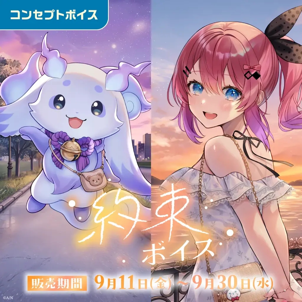 「にじさんじ 約束ボイス」「にじさんじ アナタにお仕えボイス」、「ボイスビジュアルカード」2026年9月11日(金)12時より販売決定！ 画像 3