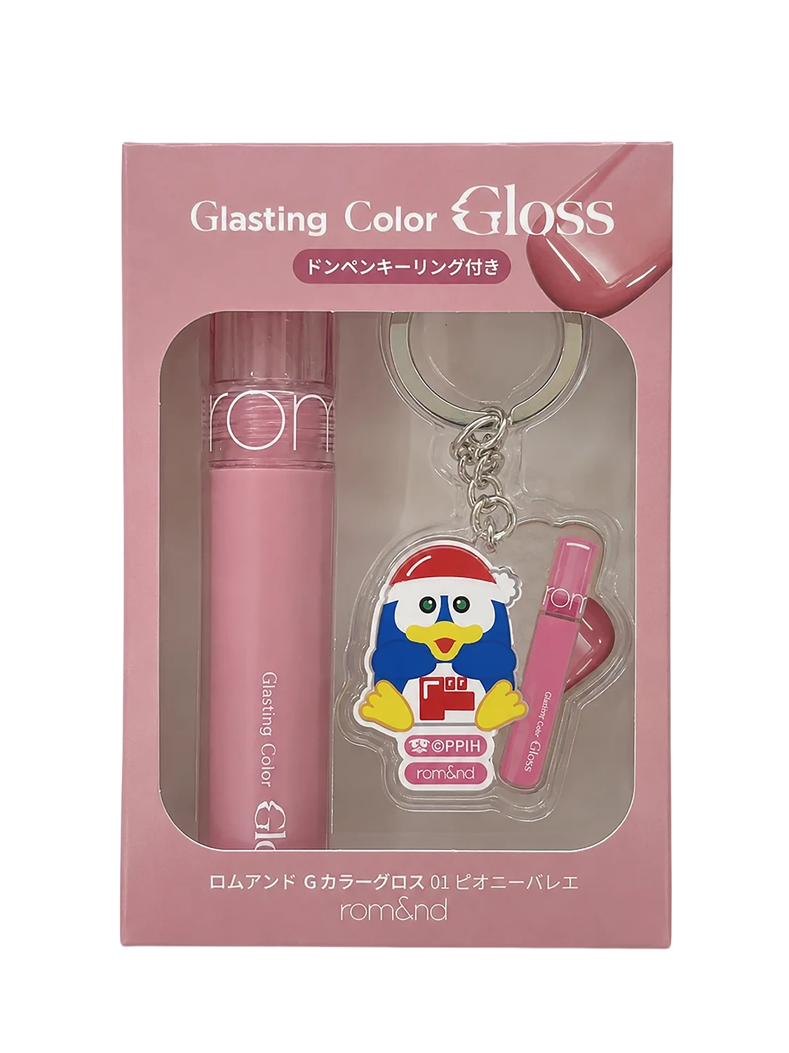 ロムアンドと「ドンペン」が初コラボ！　オリジナルキーリング付き「グラスティングカラーグロス ドンペンエディション」をドン・キホーテで数量限定発売 画像 2