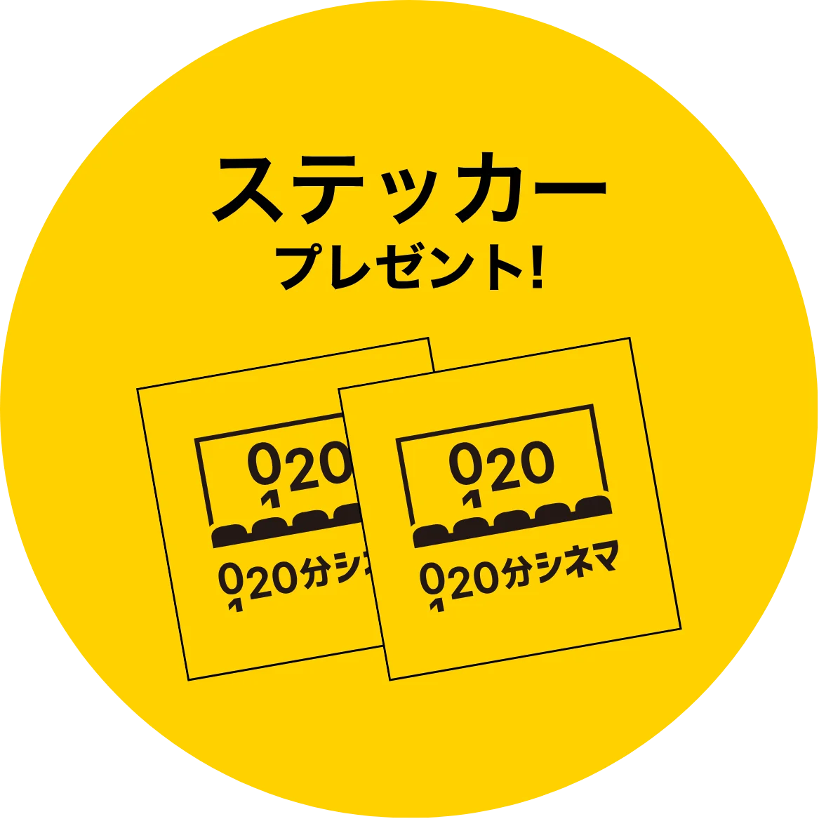 【ヒューマントラストシネマ渋谷】SAMANSA企画「20分シネマ」×劇場コラボ！マンゴーピーチティーが9月11日(金)より期間限定登場 ドリンク購入者にはオリジナルステッカーをプレゼント 画像 3