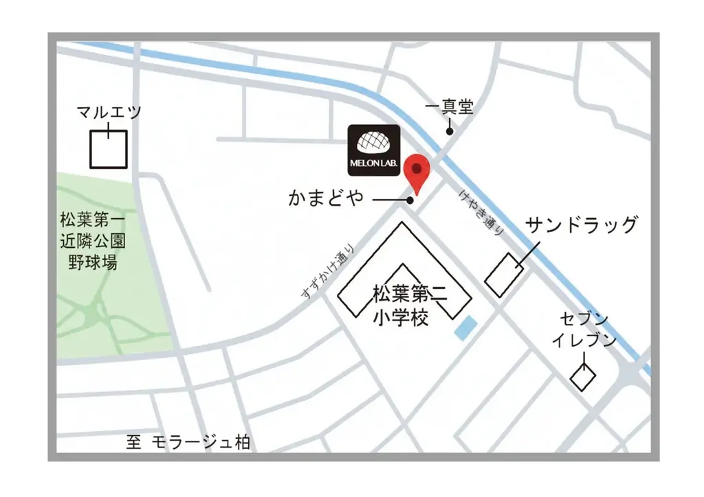 【2店舗同時オープン】「MELON LAB.」累計73・74店舗目！鷺ノ宮店・柏松葉町店が2026年9月5日（土）グランドオープン 画像 13