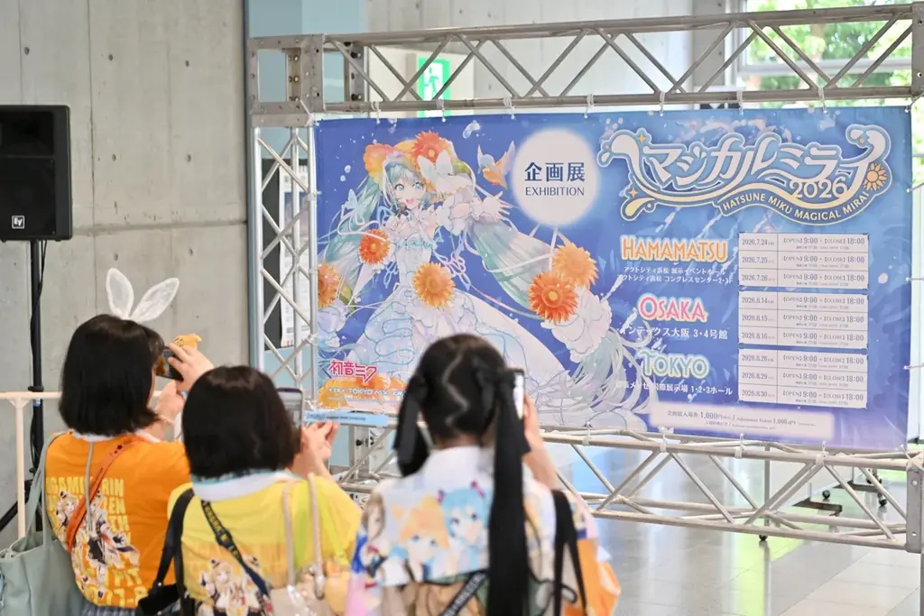 初音ミクたちの創作文化を体感できるイベント「マジカルミライ」、3都市で9万人以上を動員！　2027年は広島で開催決定！ 画像 5