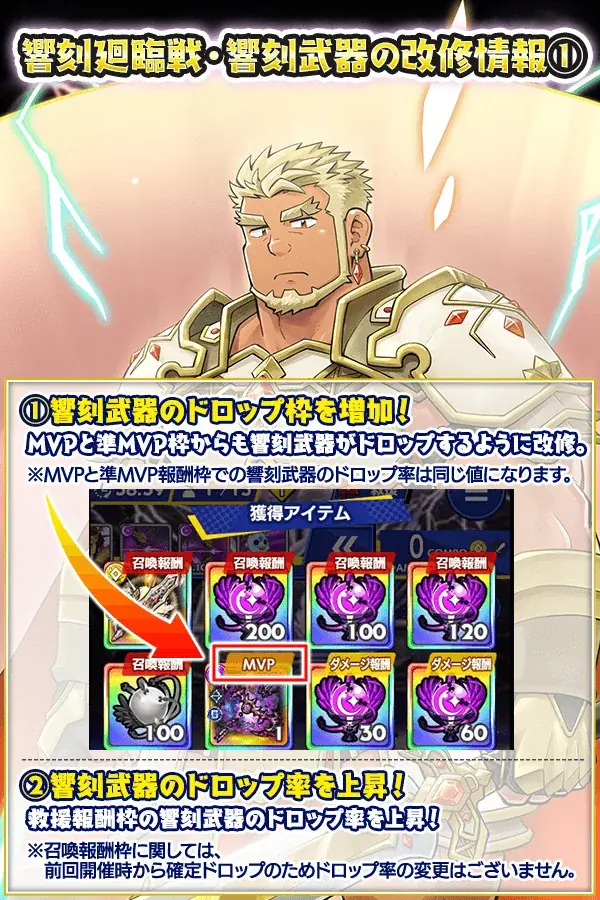 『クレイヴ・サーガ 神絆の導師』新レイドイベント『響刻廻臨戦 エクスカリバー』開催！期間限定で豪華報酬が手に入るリリース1300日記念キャンペーンも登場！ 画像 3