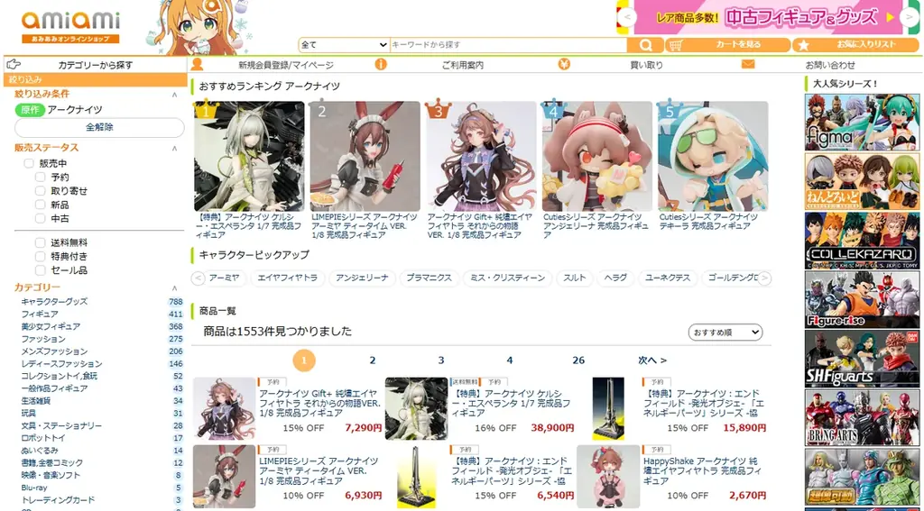 『アークナイツ』より、「純燼エイヤフィヤトラ それからの物語VER.」のフィギュアが登場。あみあみにて予約受付中。 画像 15