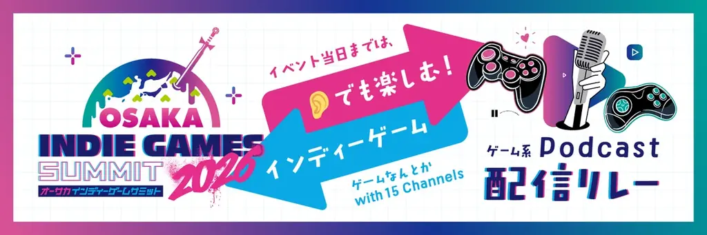 “関西から世界へ”インディーゲームの祭典『OSAKA INDIE GAMES SUMMIT 2026』と「ハイドアウト404」やSiMとのコラボが決定！ 画像 7