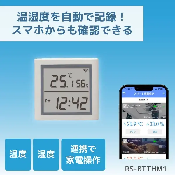 【楽天スーパーSALE】人気のスマート温湿度計が30％OFF！ゲーム周辺機器など50点以上が特別価格に 画像 2