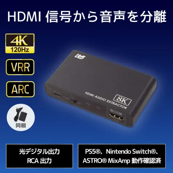 【楽天スーパーSALE】人気のスマート温湿度計が30％OFF！ゲーム周辺機器など50点以上が特別価格に 画像 7