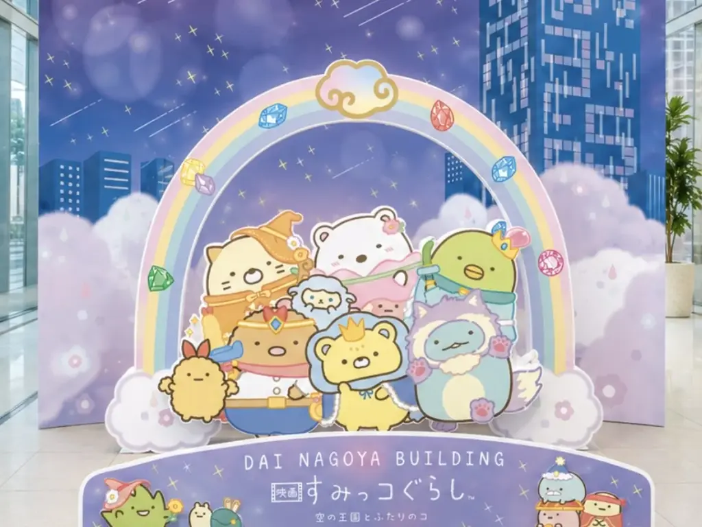 『映画 すみっコぐらし 空の王国とふたりのコ』大名古屋ビルヂング周遊クエストラリーを開催 画像 2