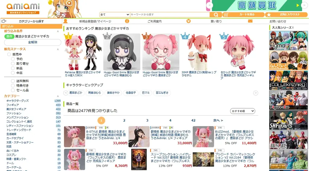 『劇場版 魔法少女まどか☆マギカ〈ワルプルギスの廻天〉』より、「鹿目まどか」のアクションフィギュアが登場。あみあみにて予約受付中。 画像 9