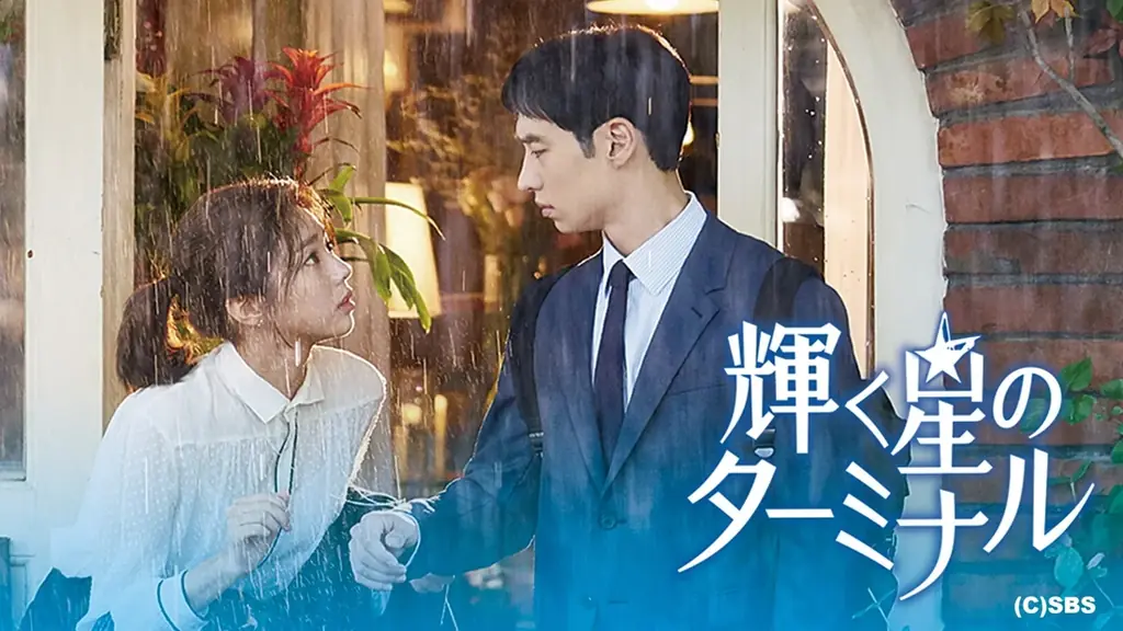 「1話だけ」のつもりが朝まで…！？古家正亨が“一気見必至”の韓ドラを紹介『30だけど17です』『輝く星のターミナル』の魅力を熱弁　～「古家のABEMA韓流TIMES」公開～ 画像 6