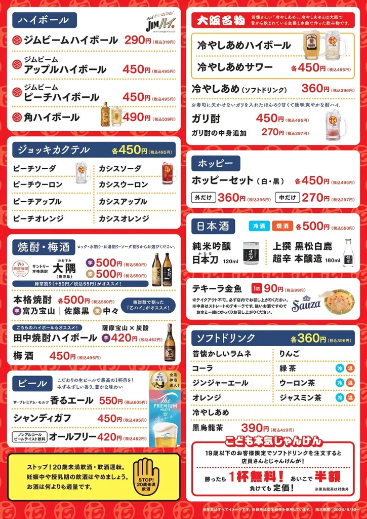 【串カツ田中リブランディング】次の20年を見据えたリブランディングに伴いロゴ・外観内観を一新！PR大使にももクロ 佐々木彩夏さんが就任 画像 9