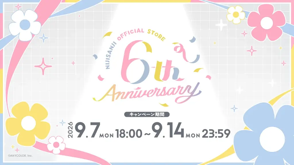 にじストア6周年発売